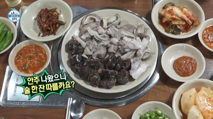 나혼자산다-이장우-순대국집