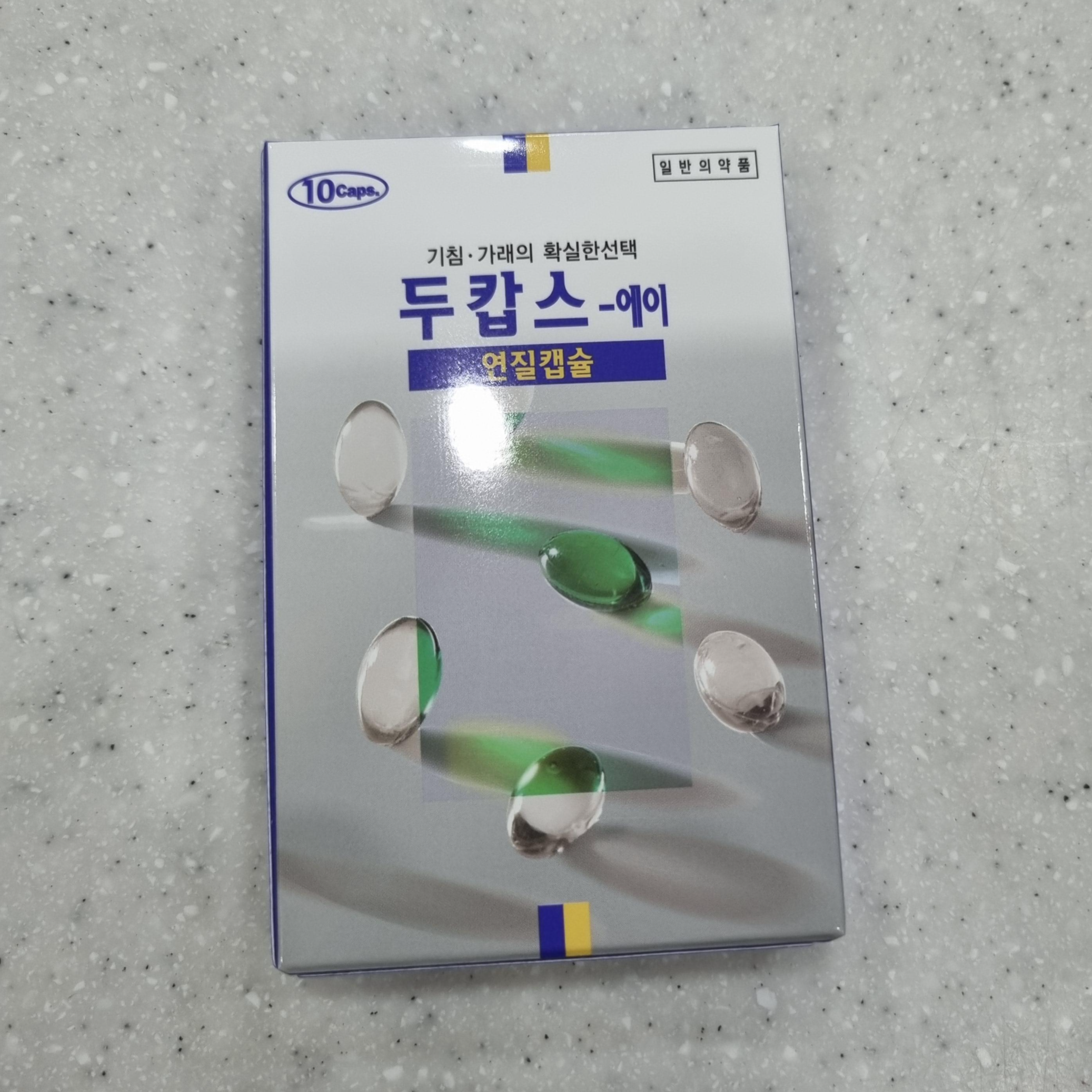 두캅스에이연질캡슐