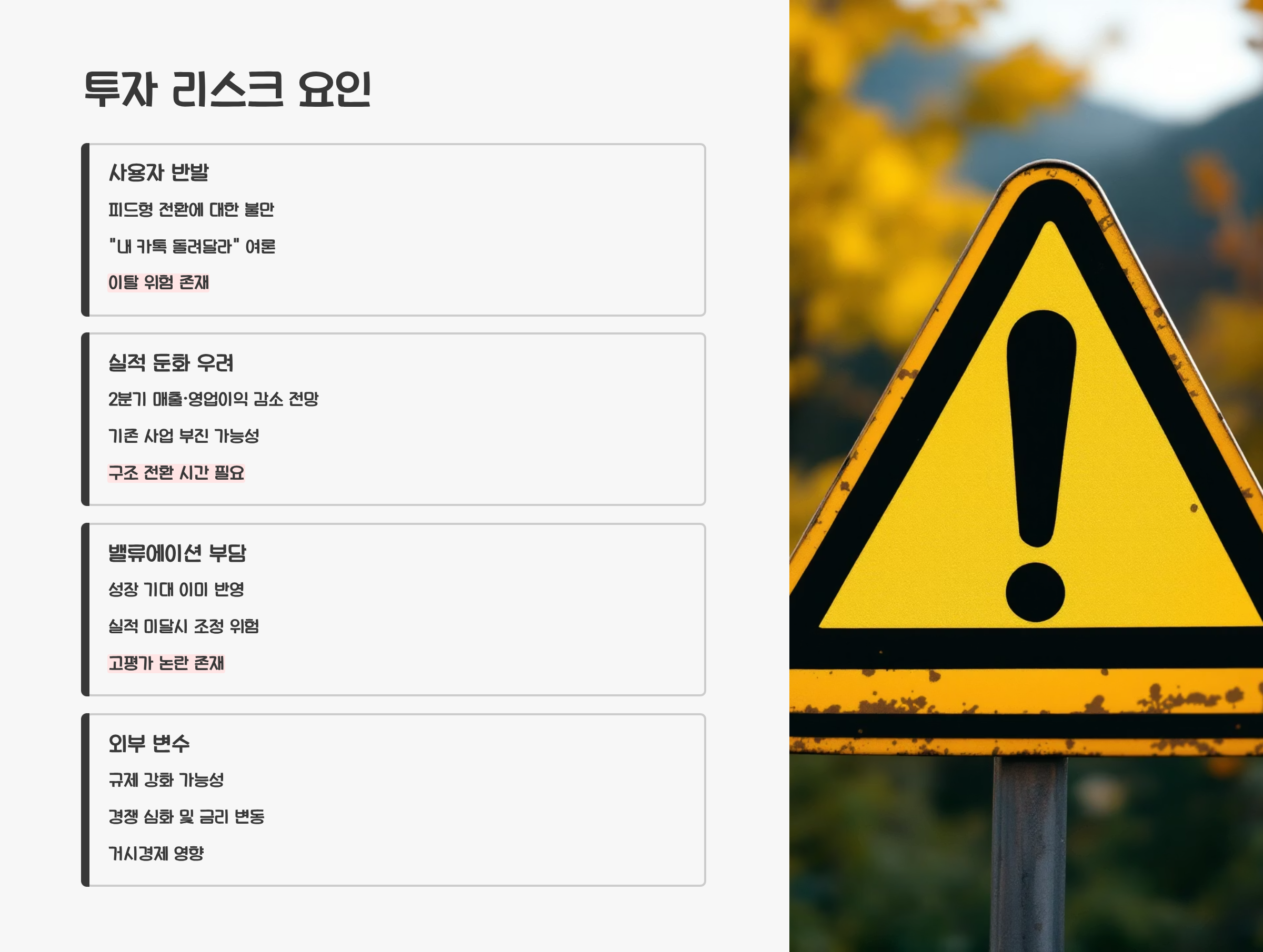 카카오 주가4