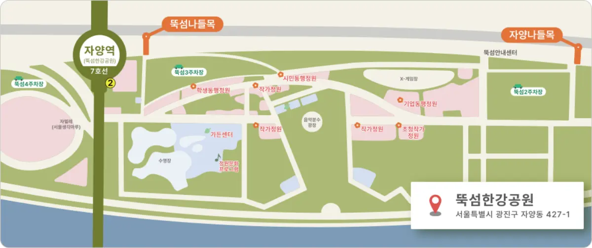 2024서울국제정원박람회-행사장위치