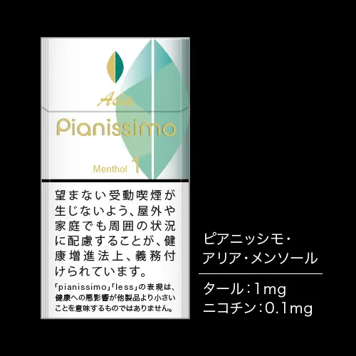 피아니시모 아리아 멘솔