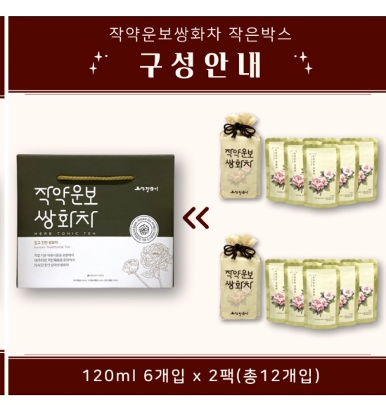 6시내고향-정읍-작약쌍화차-구성