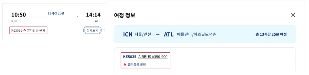 항공편 싸게 사는법