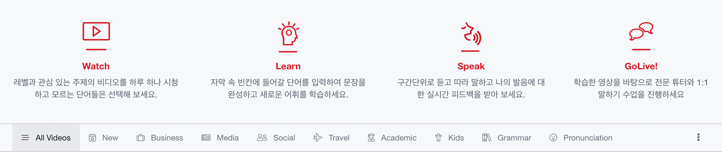 영어 발음 및 어휘 공부 사이트