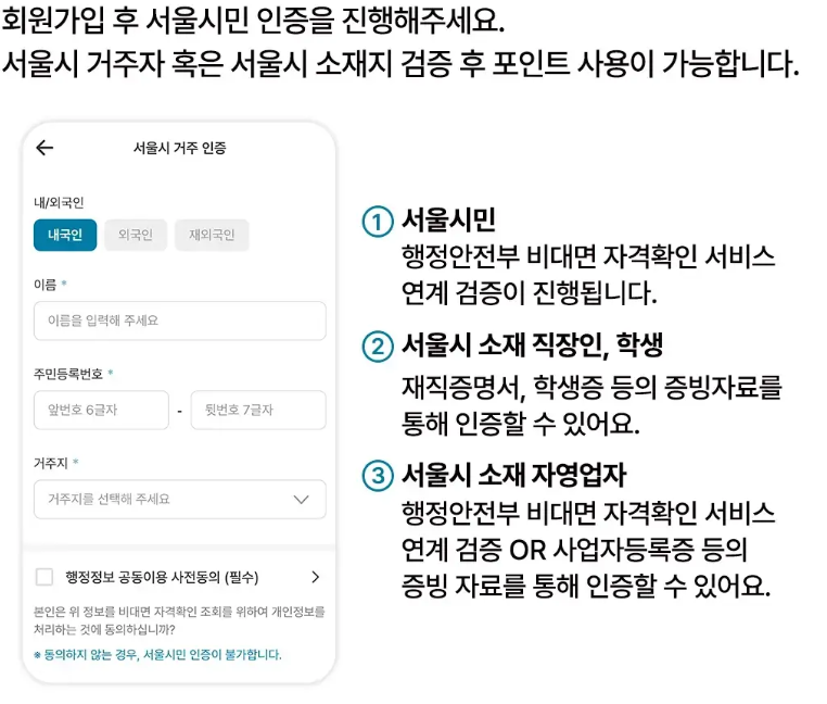 손목닥터 9988 서울시민 직장인 인증 사진