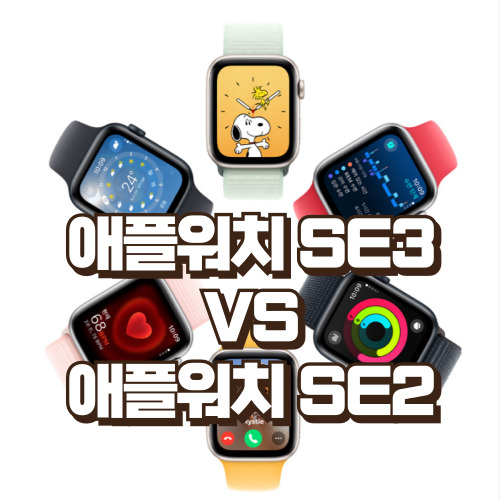 애플워치 SE3 3세대