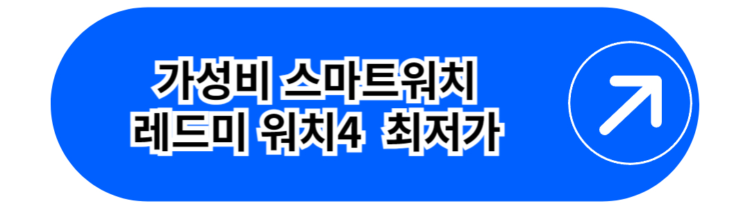 가성비 스마트워치
레드미 워치4&nbsp;&nbsp;최저가