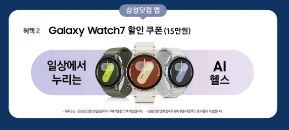 갤럭시 S25 사전예약 혜택 총정리: 일정, 신청방법, 혜택, S25시리즈 특징완벽 분석