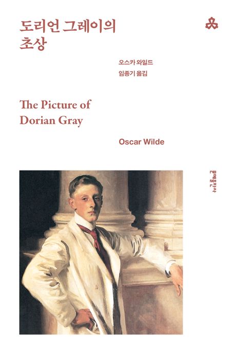 도리언 그레이의 초상 북커버 이미지