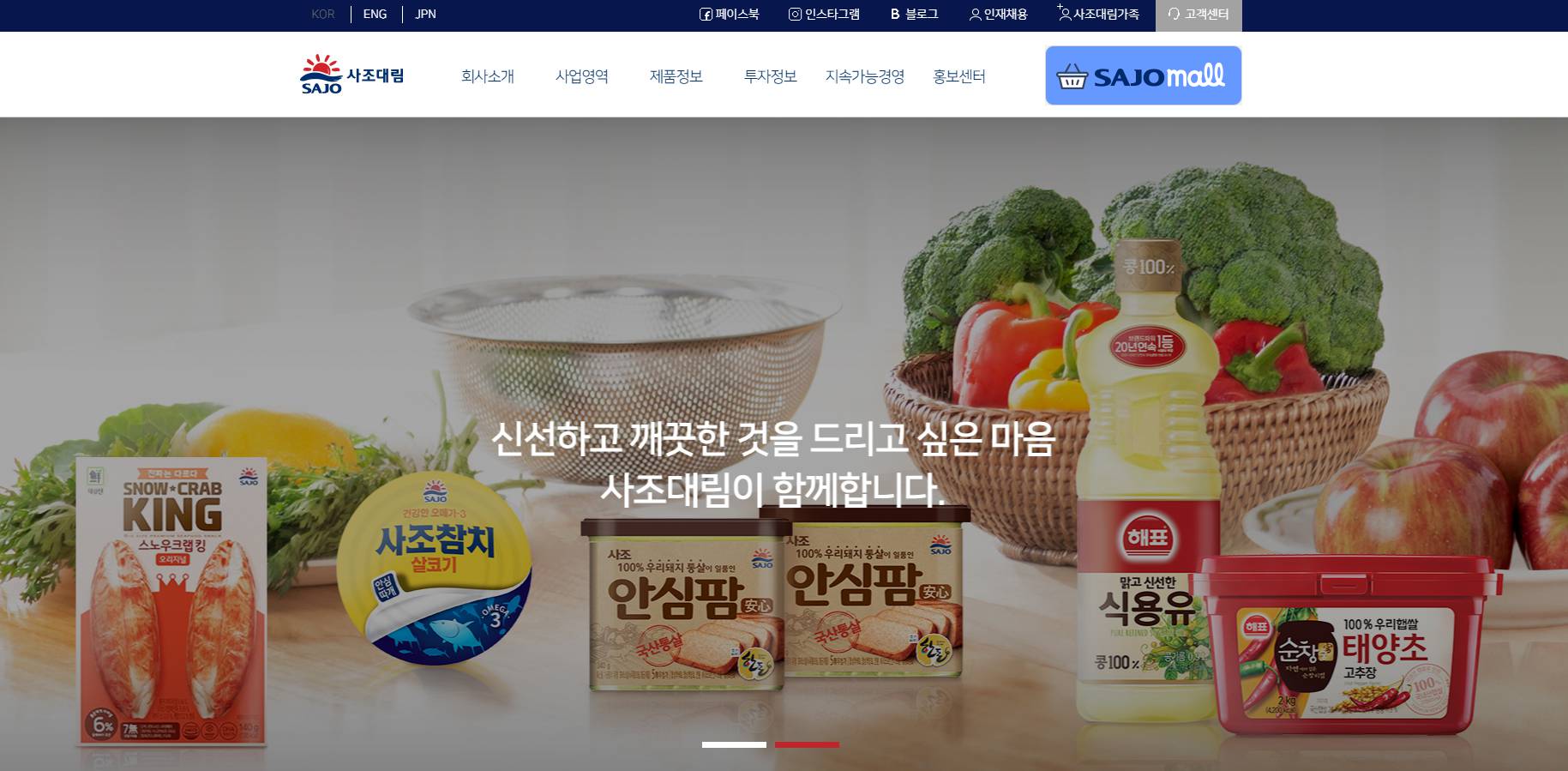사조대림