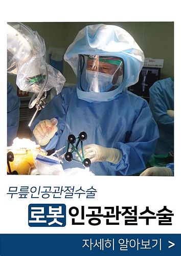 척추 관절 병원