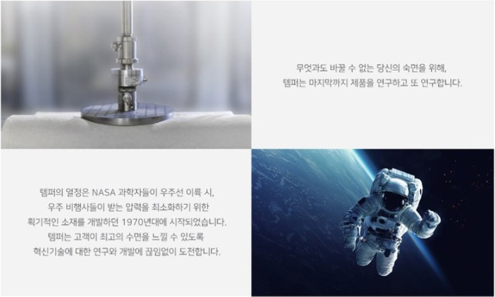 템퍼 토퍼