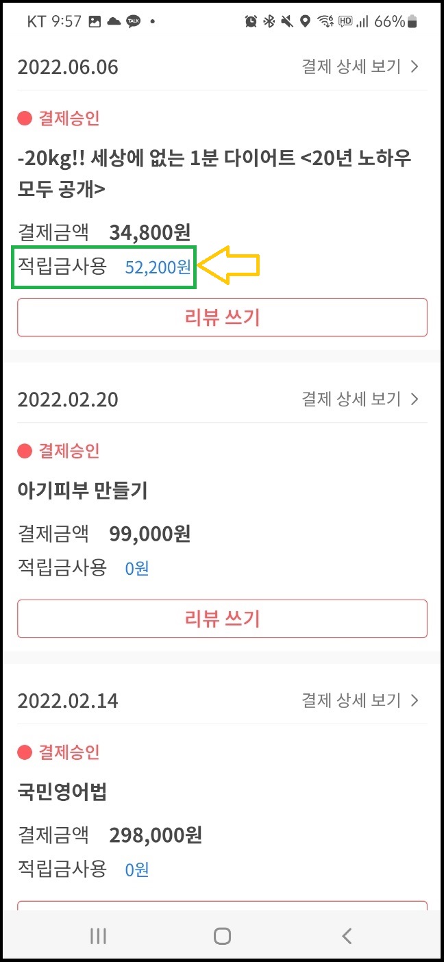 클래스유 다이어트