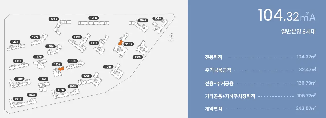 104㎡A-동배치도-사진