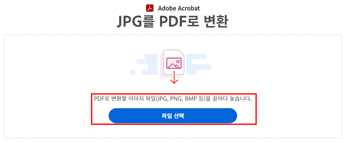 파일을 끌어다 놓거나 불러오기