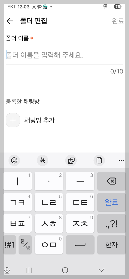 카톡 신기능