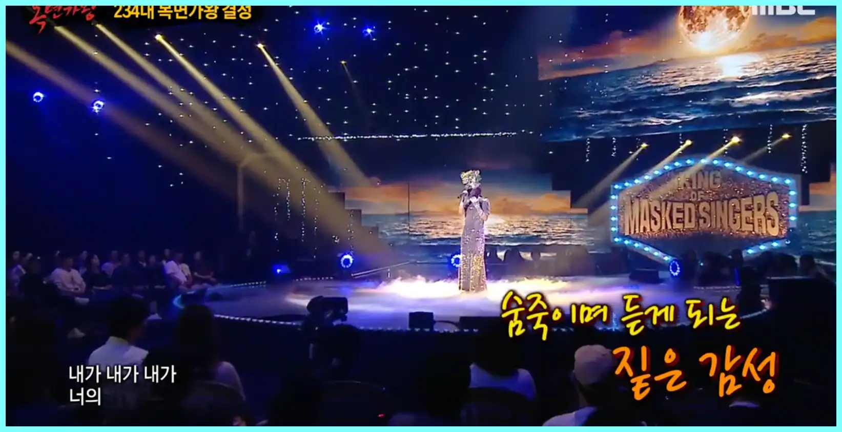 복면가왕 카니발 정체 누구 (신촌블루스 강성희?)