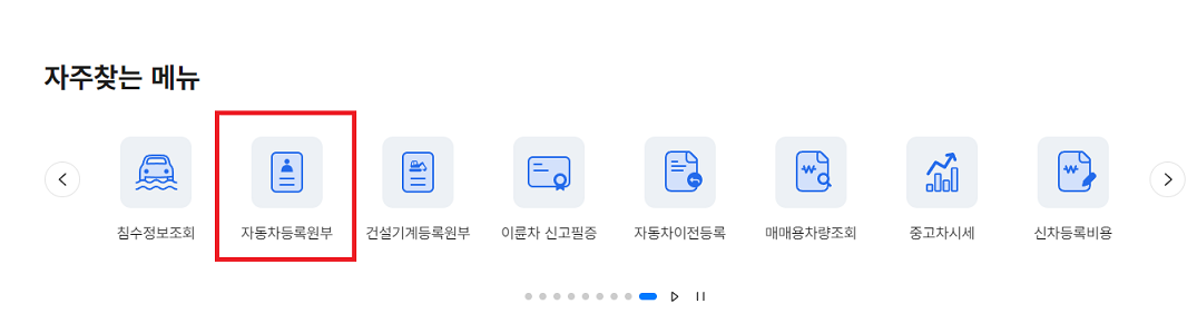 자동차등록증 재발급 비용