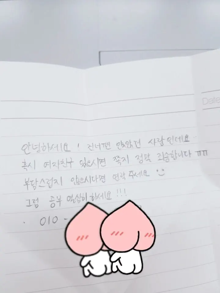 존잘남의 삶과 연애 존잘남이 받은 구애 쪽지