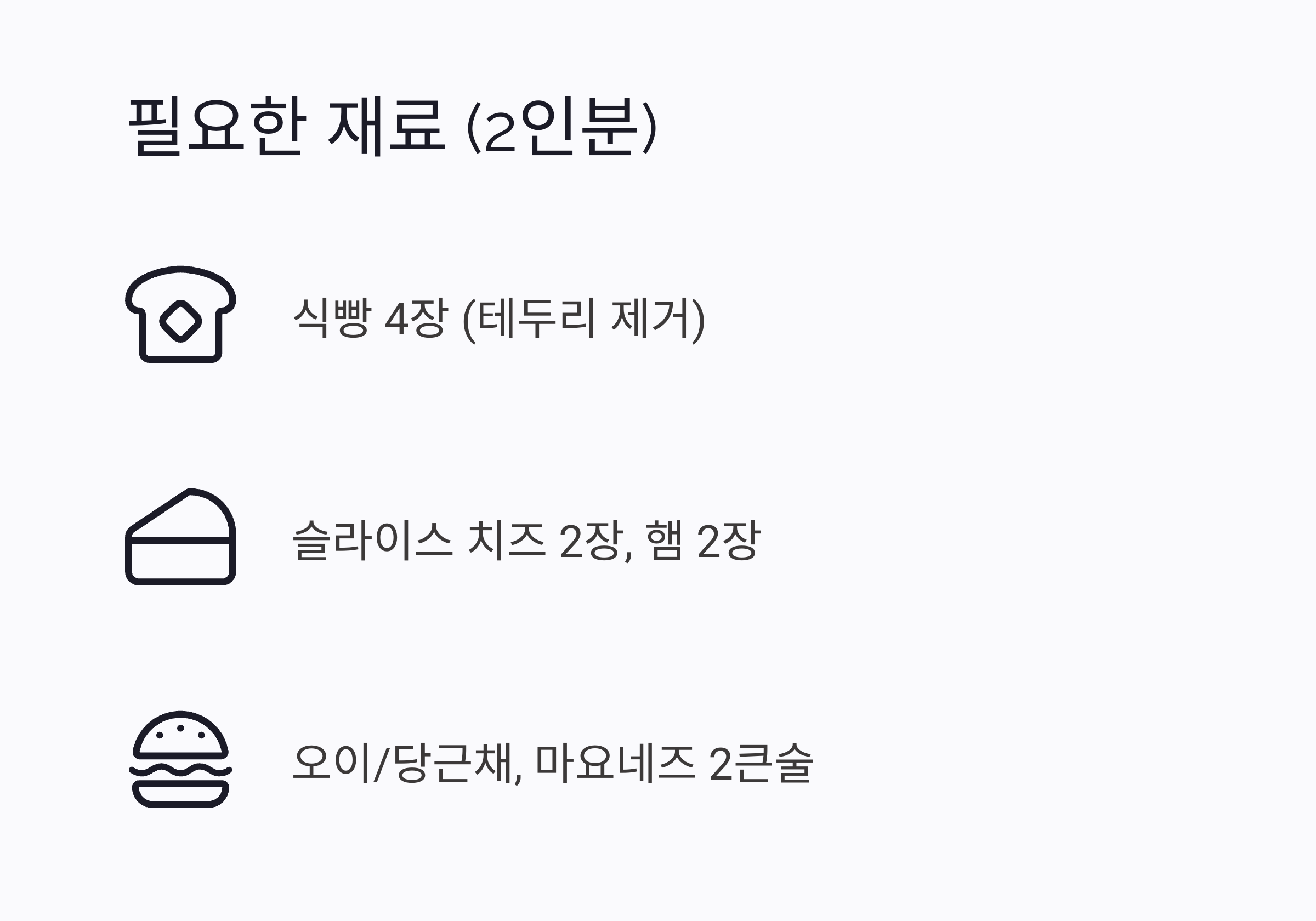 아이들이 좋아하는 식빵 롤 샌드위치 간단 레시피 대공개!