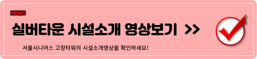 고창실버타운 가격 (feat. 타입별 정보)