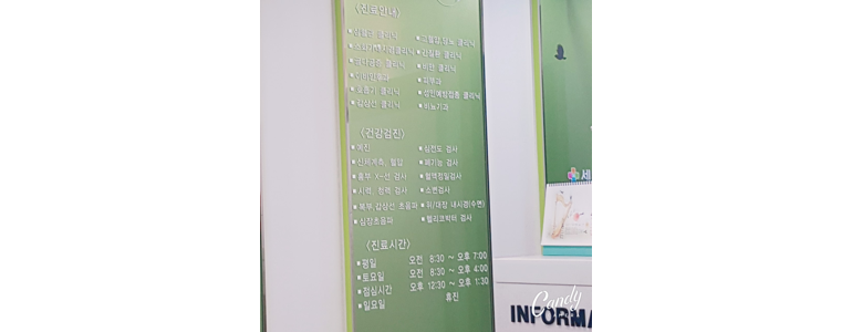 대전 중구 고지혈증