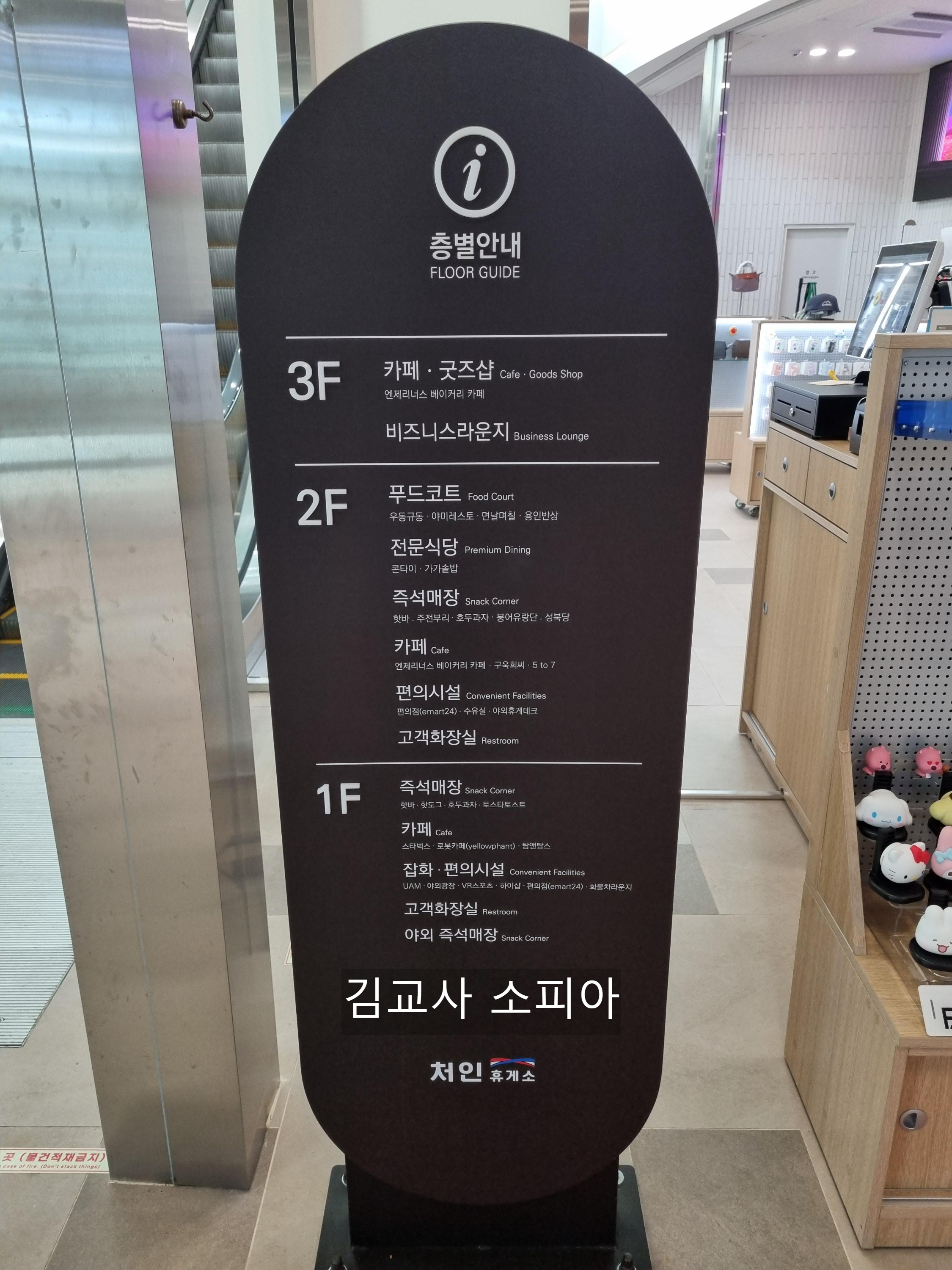 &ldquo;용인 처인휴게소 솔직 후기! 1층부터 3층까지 싹 다 털어봤어요🧳&rdquo;