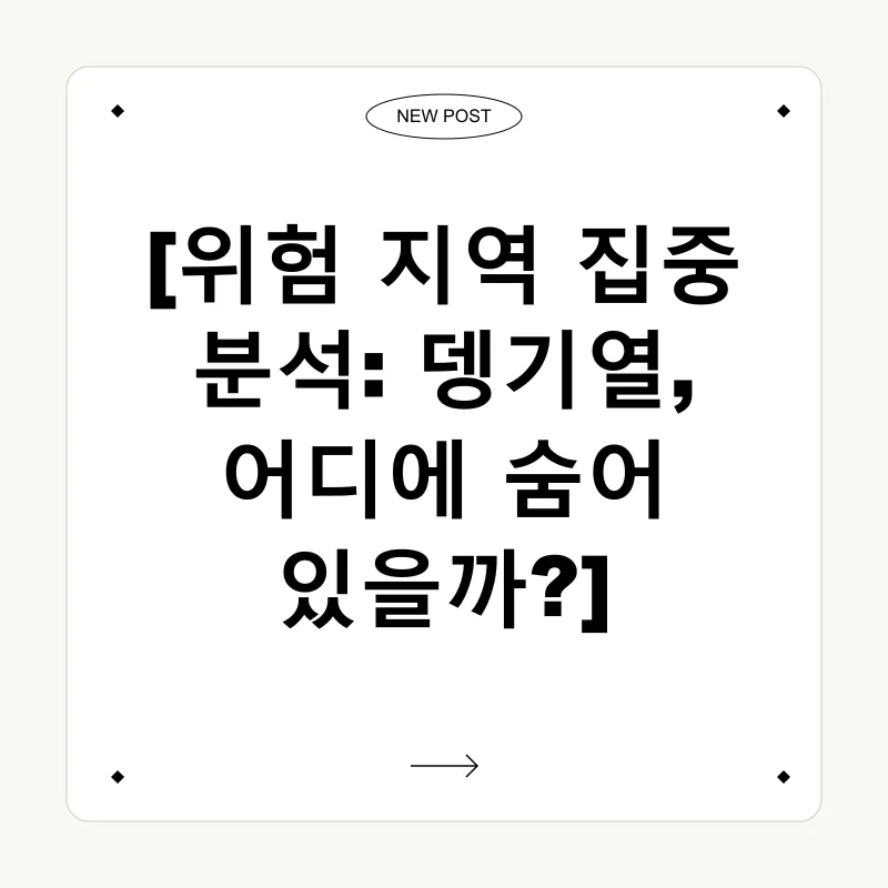 뎅기열 예방_2
