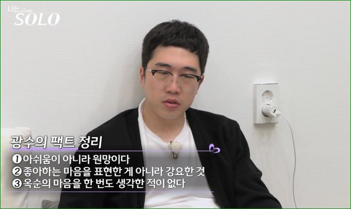 펙트 정리_광수