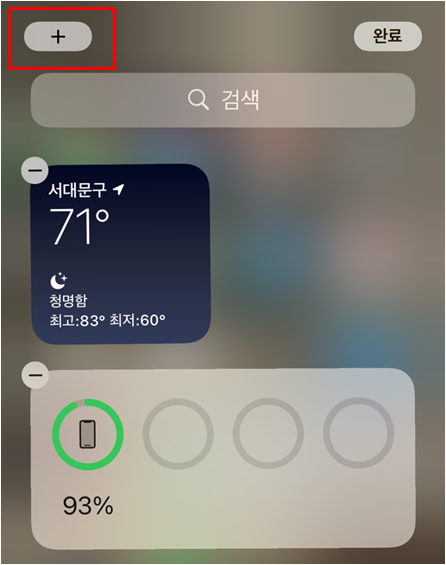 아이폰 바로가기 만들기