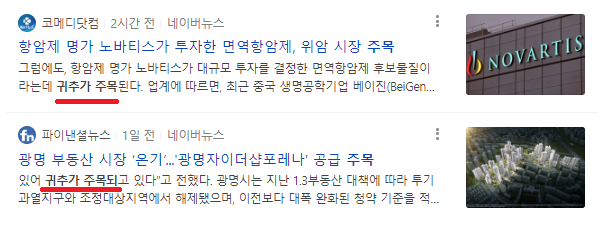 귀추 뜻