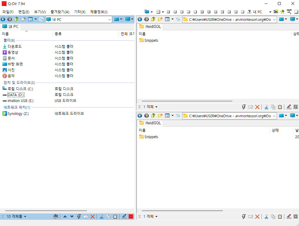 Q-dir 3칸사용