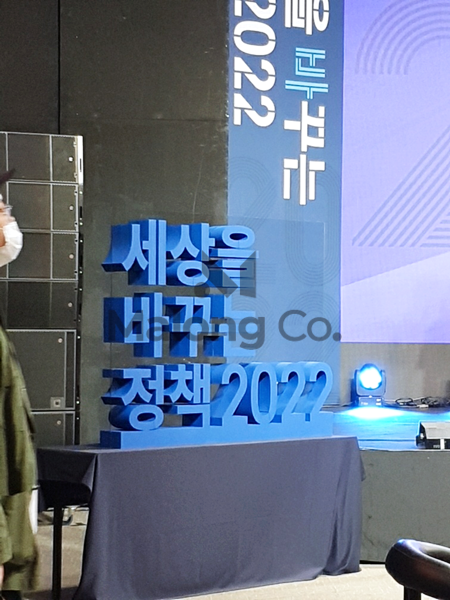 마롱컴퍼니 조형물 3