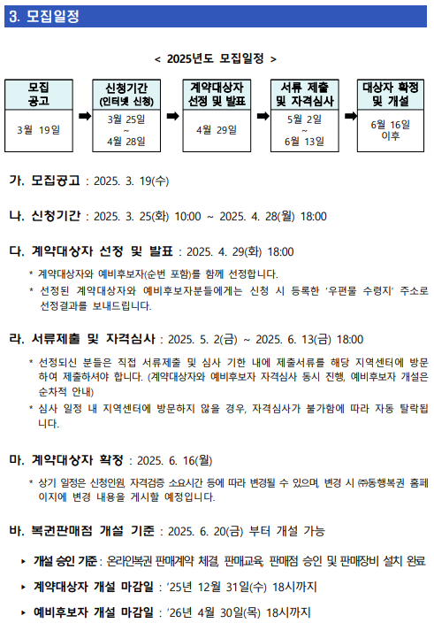 모집공고