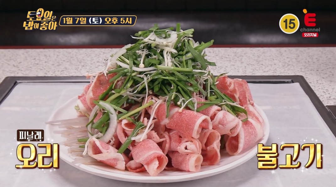 토밥즈오리불고기