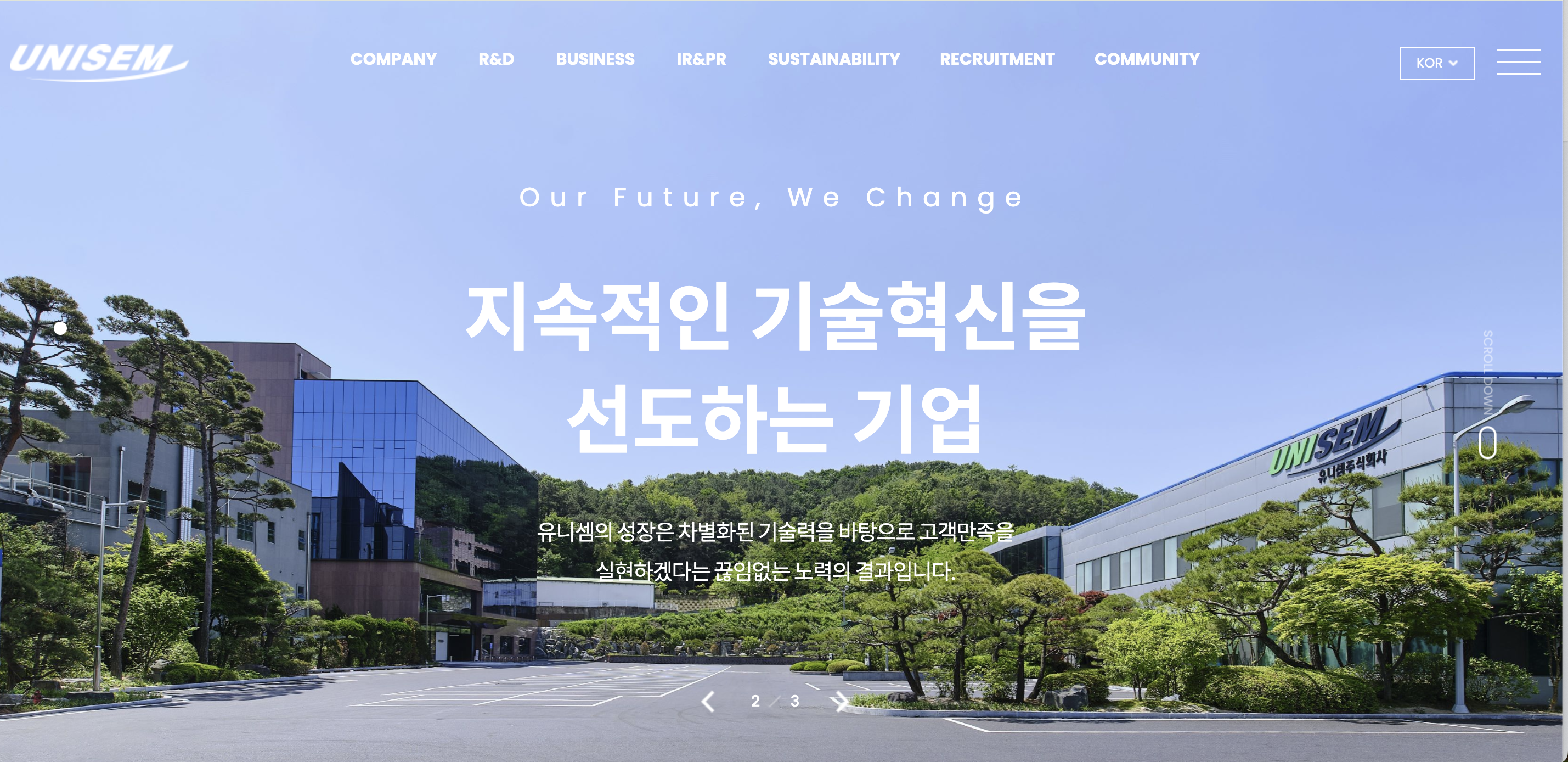 유니셈 홈페이지