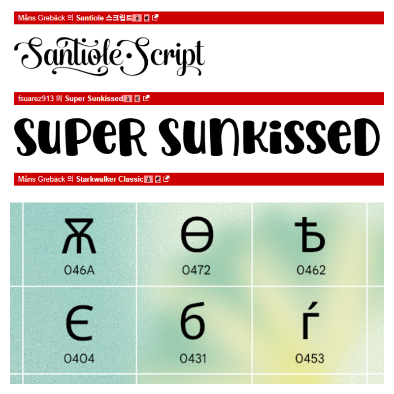 무료 폰트/이미지 사이트