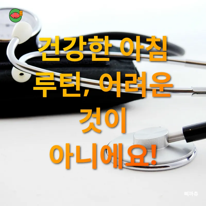 건강 관리_1