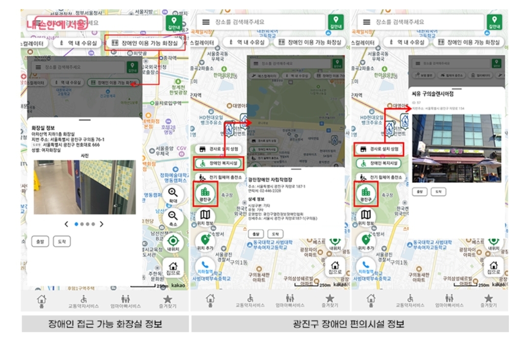 서울동행맵