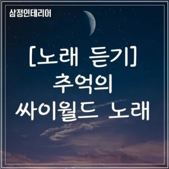 2000년대 노래 히트곡 모음 TOP100 무료듣기 음악집_14