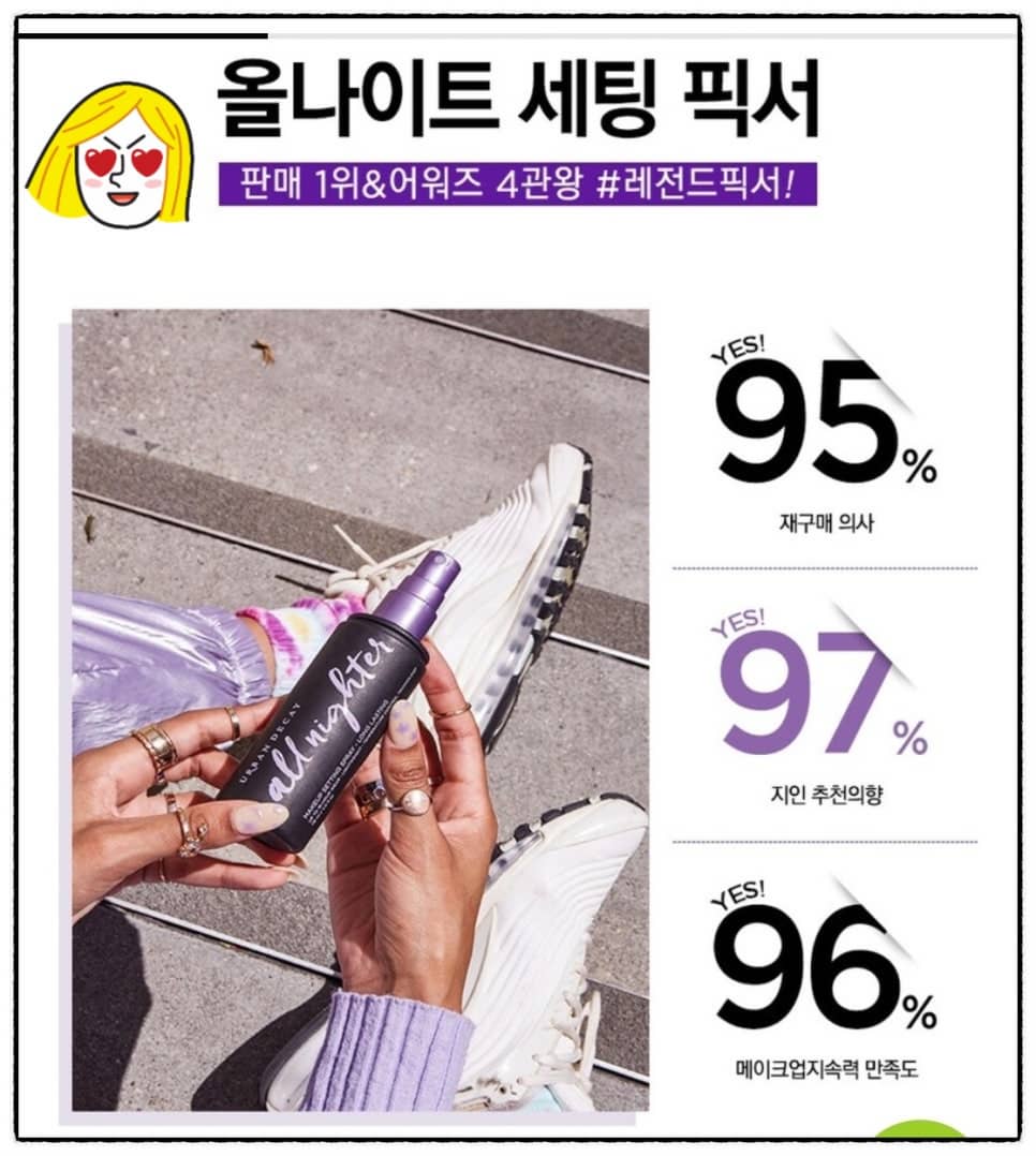 어반디케이 올나이터 픽서