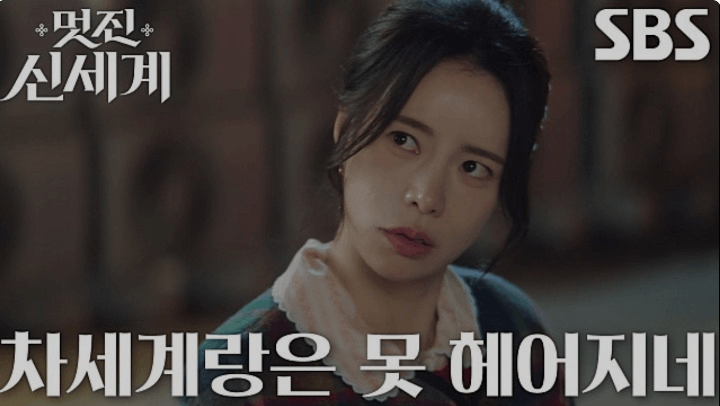 SBS 멋진 신세계 공식 홈페이지 자료 81