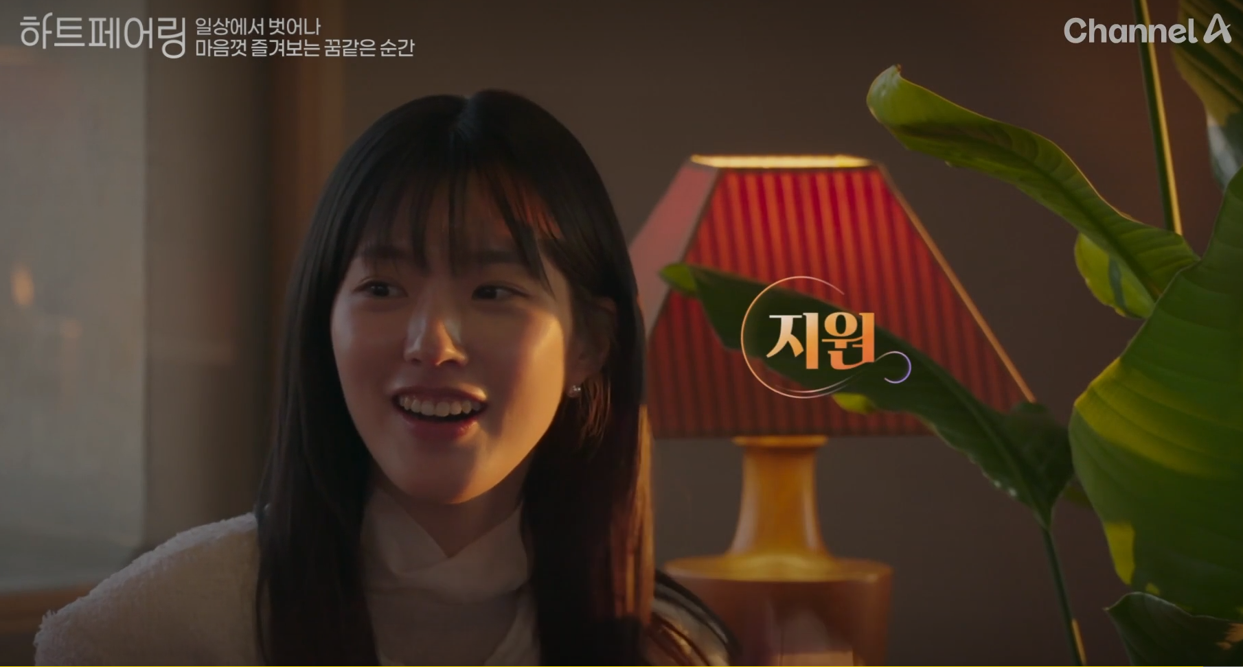 &amp;#39;하트페어링&amp;#39;의 페어링북