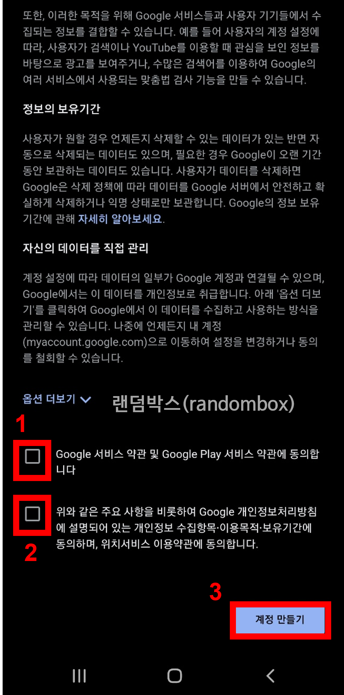 구글메일 개인계정 여러개 만들기