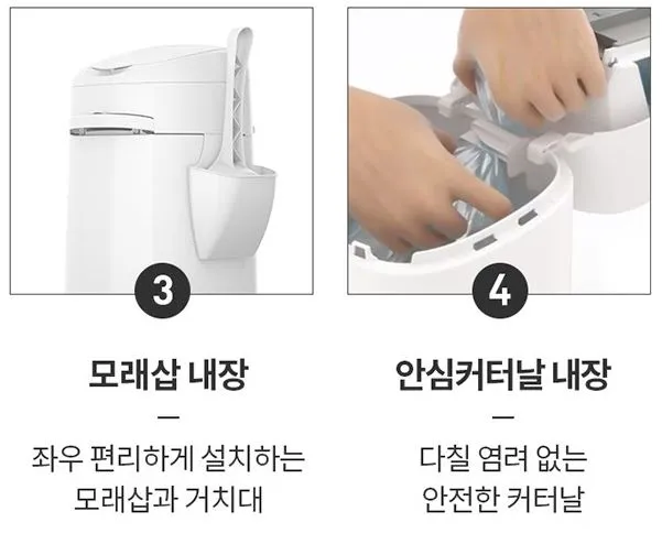 고양이-배변-쓰레기통-리터락커-안전커터날-소개