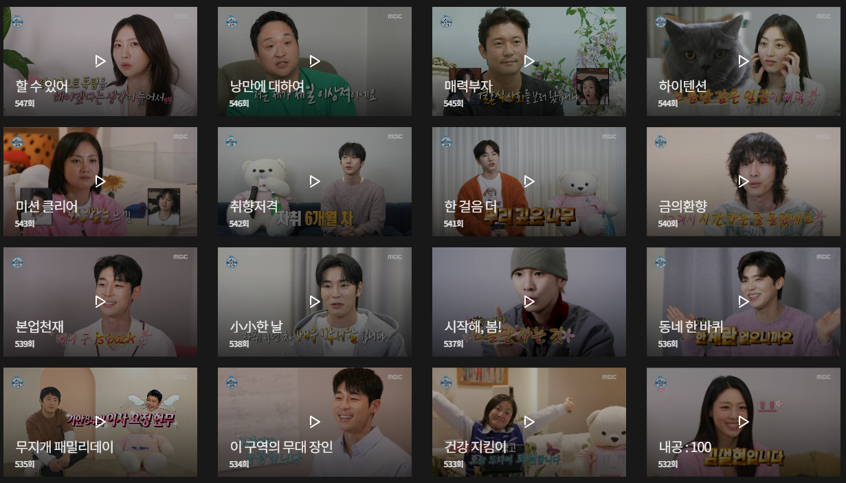 나혼산 보러가기