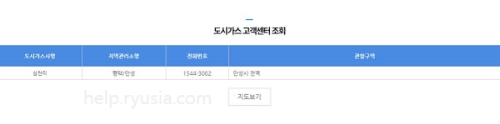 경기도 도시가스 고객센터 전화번호, 관할구역