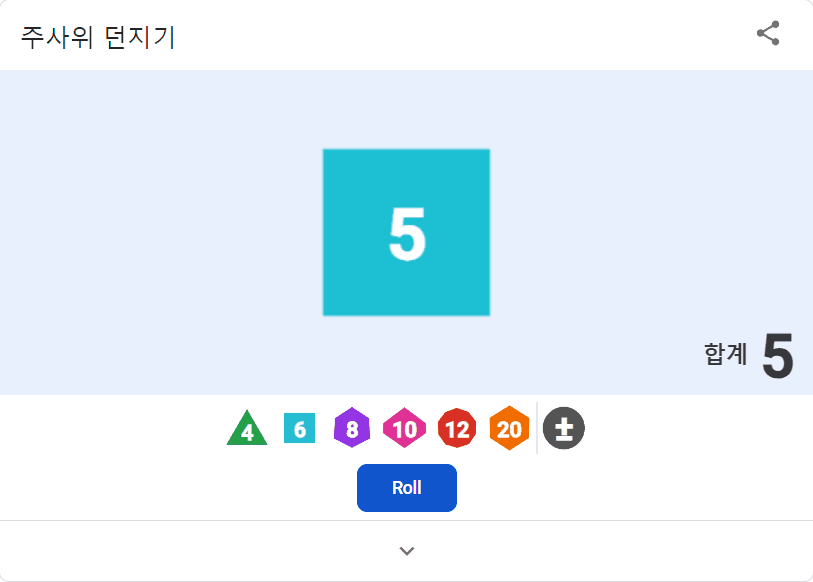 재미난_구글검색어_7