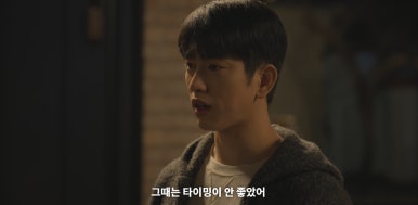 미지의 서울 7회 줄거리(25)