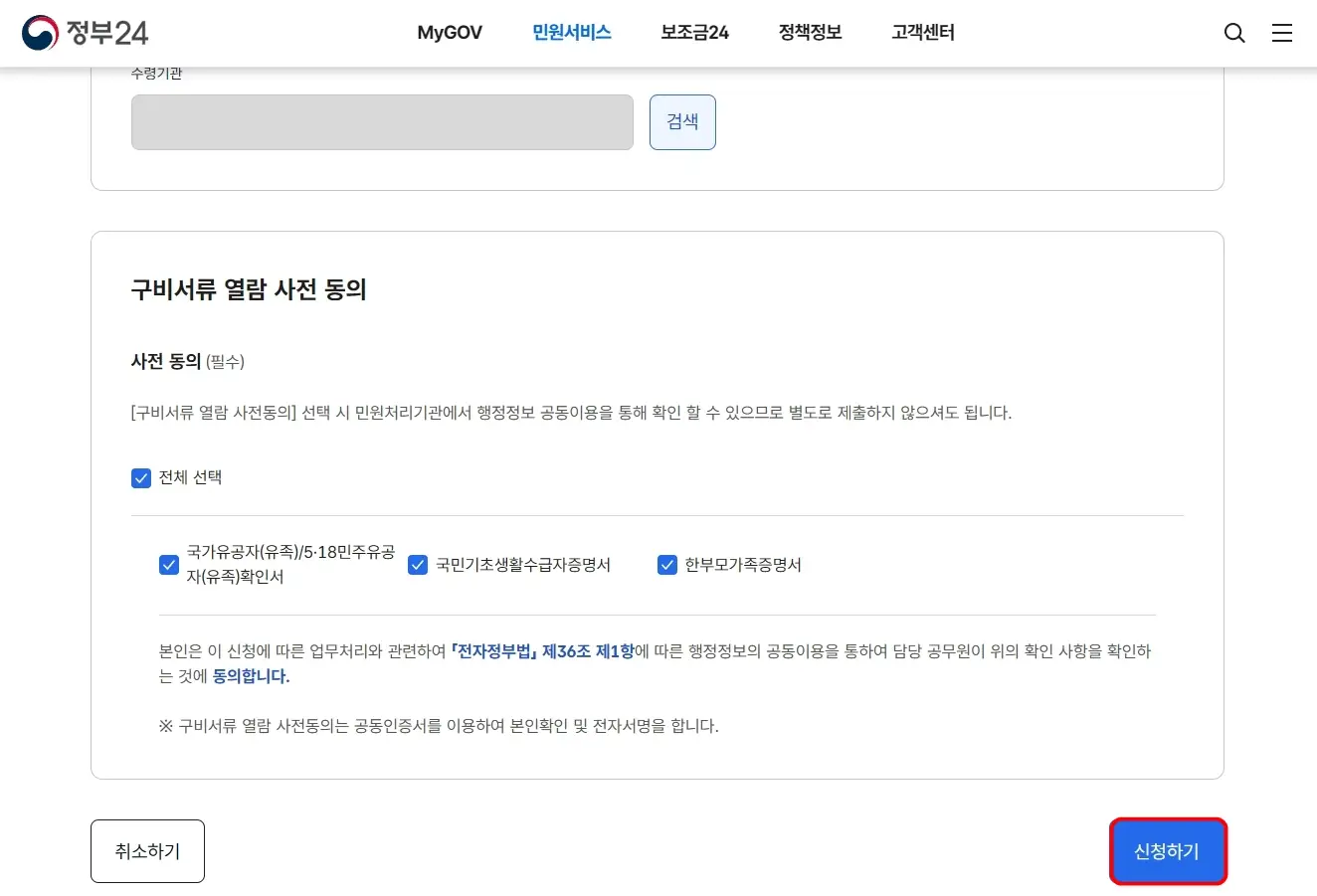 IC 주민등록증 신청하기